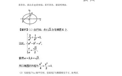探究代数表达式，函数方程来发力_高中三年全科资料_高中_高中知识点整理_数学