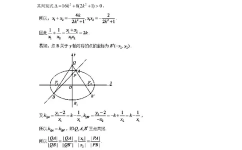 探究代数表达式，函数方程来发力_高中三年全科资料_高中_高中知识点整理_数学