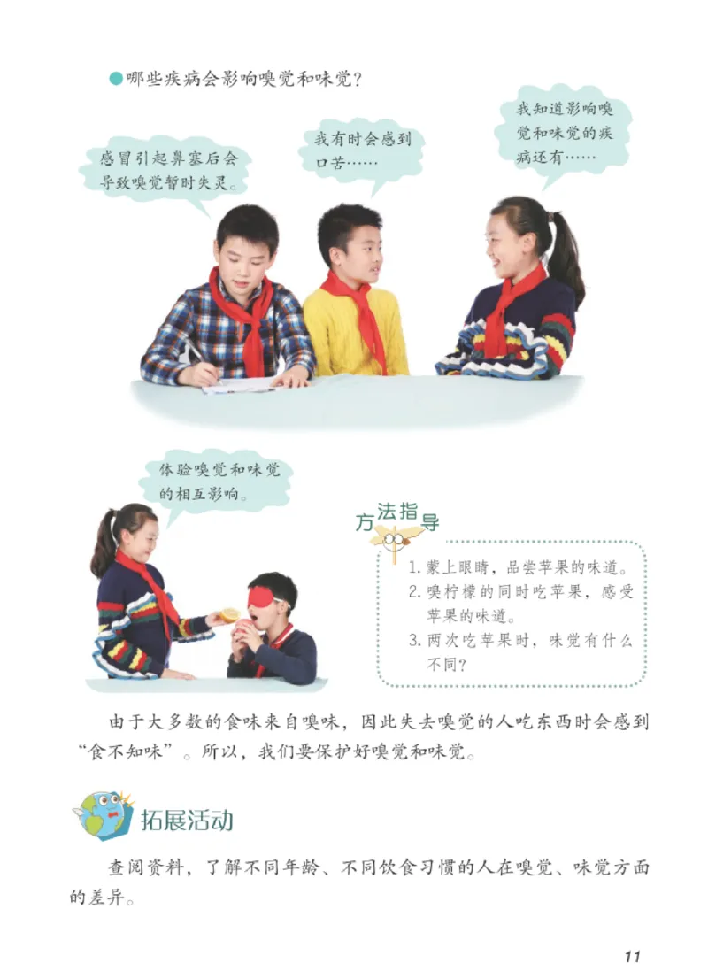 06六制六下科学（新教材）_电子课本_小学电子课本_05科学_青岛版（63、54版）_小学科学青岛六三制1-6下册