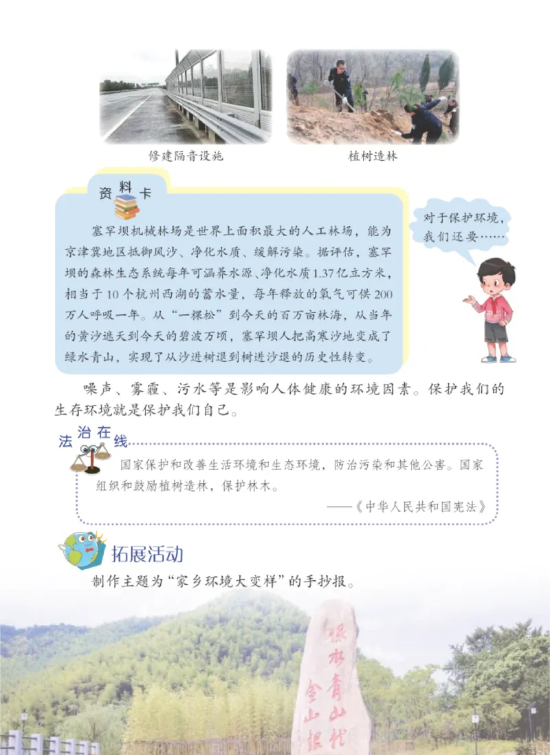 06六制六下科学（新教材）_电子课本_小学电子课本_05科学_青岛版（63、54版）_小学科学青岛六三制1-6下册