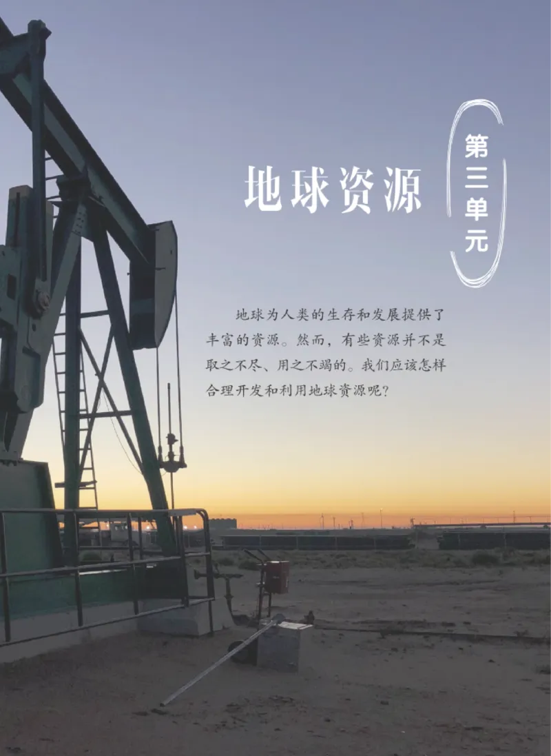 06六制六下科学（新教材）_电子课本_小学电子课本_05科学_青岛版（63、54版）_小学科学青岛六三制1-6下册