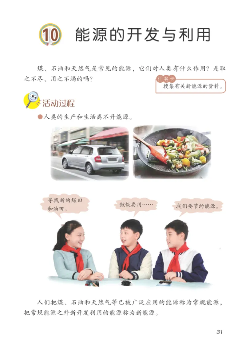 06六制六下科学（新教材）_电子课本_小学电子课本_05科学_青岛版（63、54版）_小学科学青岛六三制1-6下册