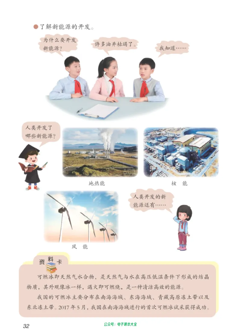 06六制六下科学（新教材）_电子课本_小学电子课本_05科学_青岛版（63、54版）_小学科学青岛六三制1-6下册