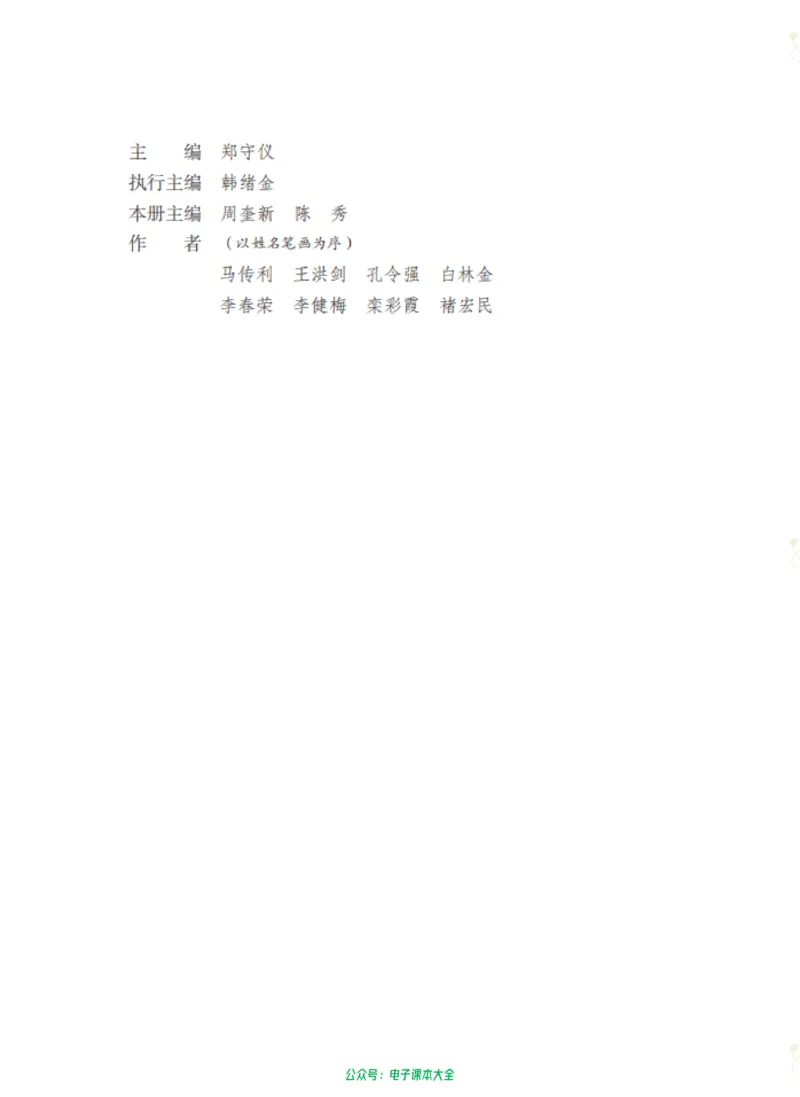 06六制六下科学（新教材）_电子课本_小学电子课本_05科学_青岛版（63、54版）_小学科学青岛六三制1-6下册