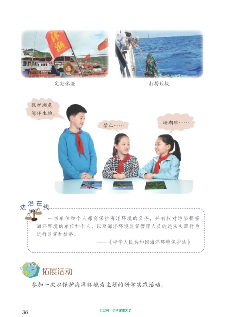 06六制六下科学（新教材）_电子课本_小学电子课本_05科学_青岛版（63、54版）_小学科学青岛六三制1-6下册