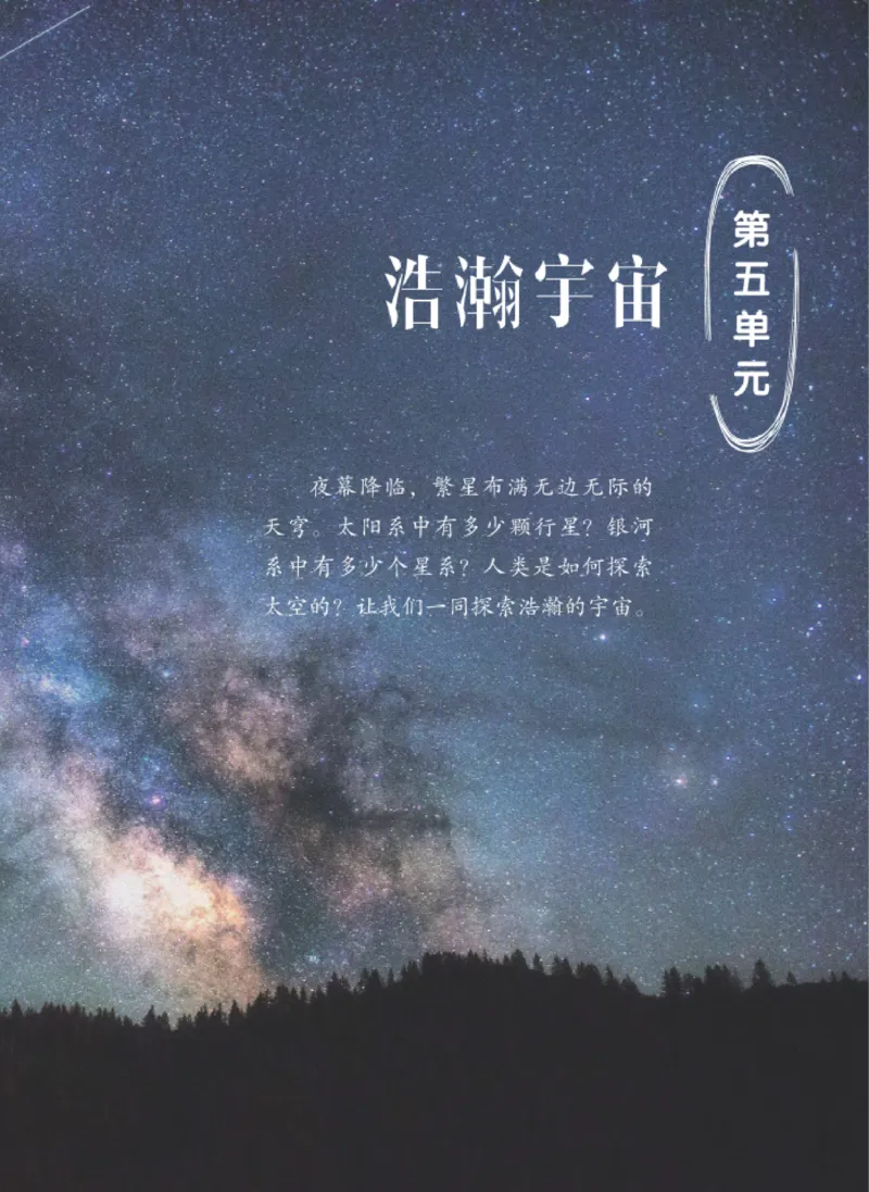 06六制六下科学（新教材）_电子课本_小学电子课本_05科学_青岛版（63、54版）_小学科学青岛六三制1-6下册