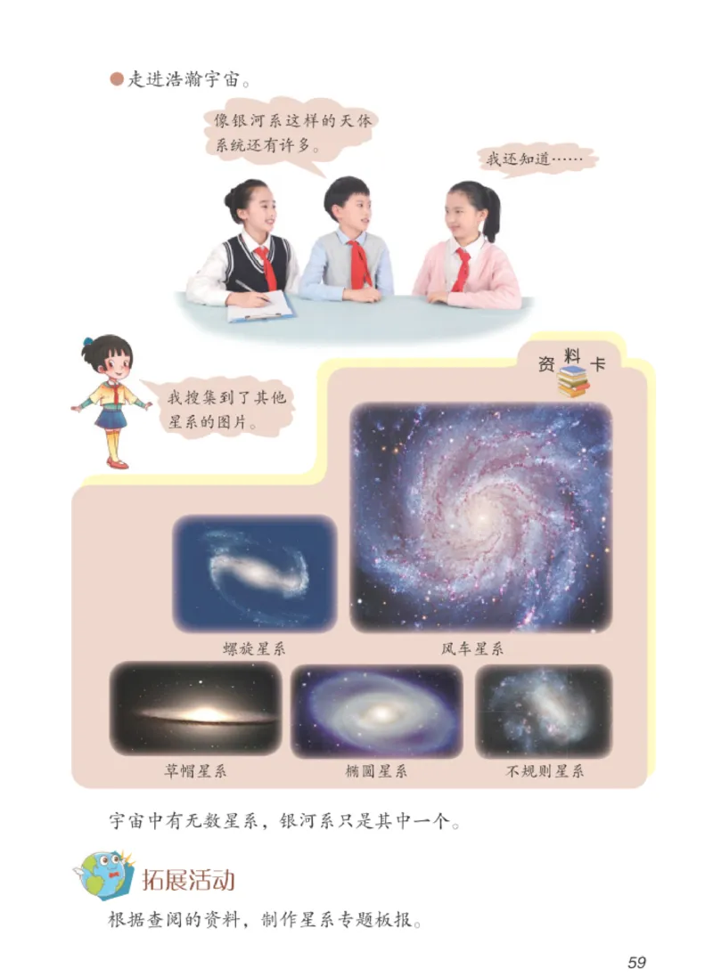 06六制六下科学（新教材）_电子课本_小学电子课本_05科学_青岛版（63、54版）_小学科学青岛六三制1-6下册