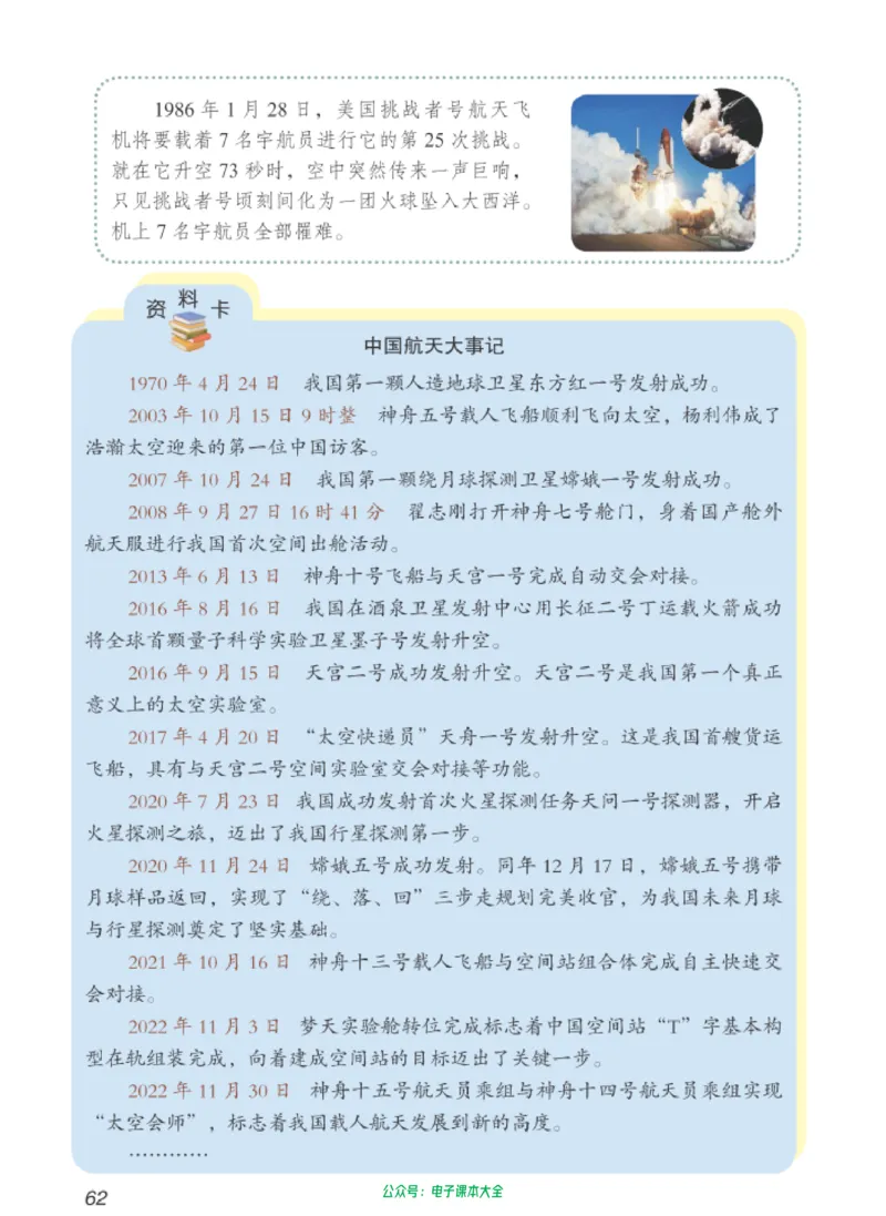 06六制六下科学（新教材）_电子课本_小学电子课本_05科学_青岛版（63、54版）_小学科学青岛六三制1-6下册