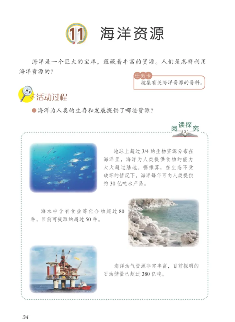 06六制六下科学（新教材）_电子课本_小学电子课本_05科学_青岛版（63、54版）_小学科学青岛六三制1-6下册
