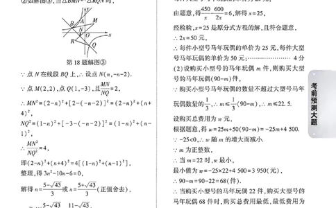 2026《万唯中考&bull;成都黑白卷》数学白卷答案_中考押题2026《中考押题》系列（9科全套实时更新中）_万唯2026版初中《万唯黑白卷》数学（成都）