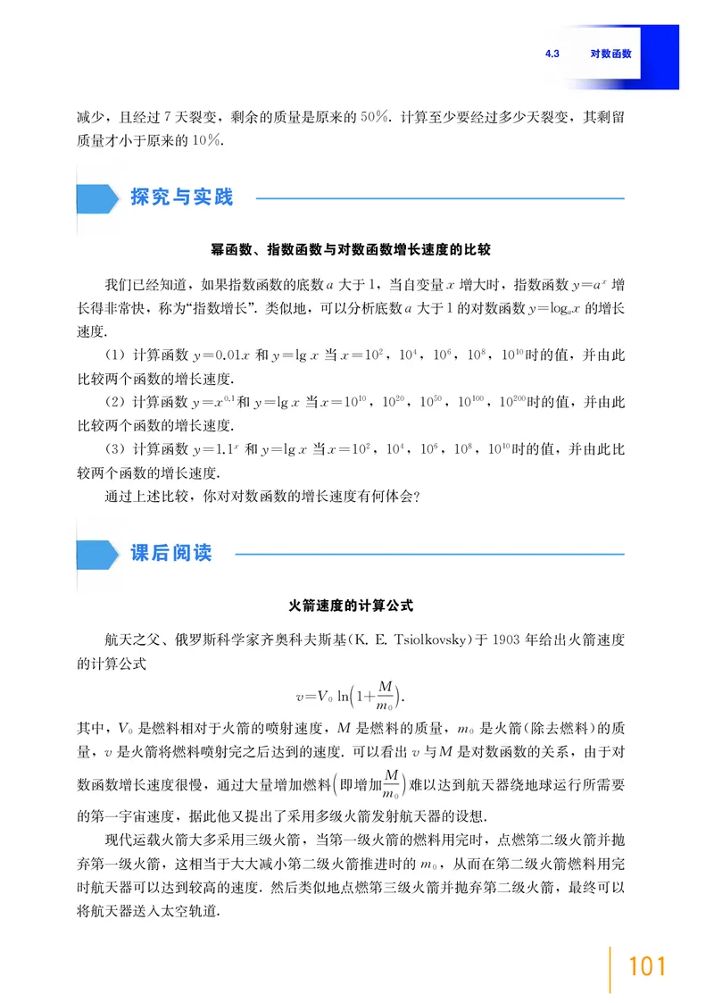 必修第一册_高中三年全科资料_高中_高中电子教材_高中数学_沪教版