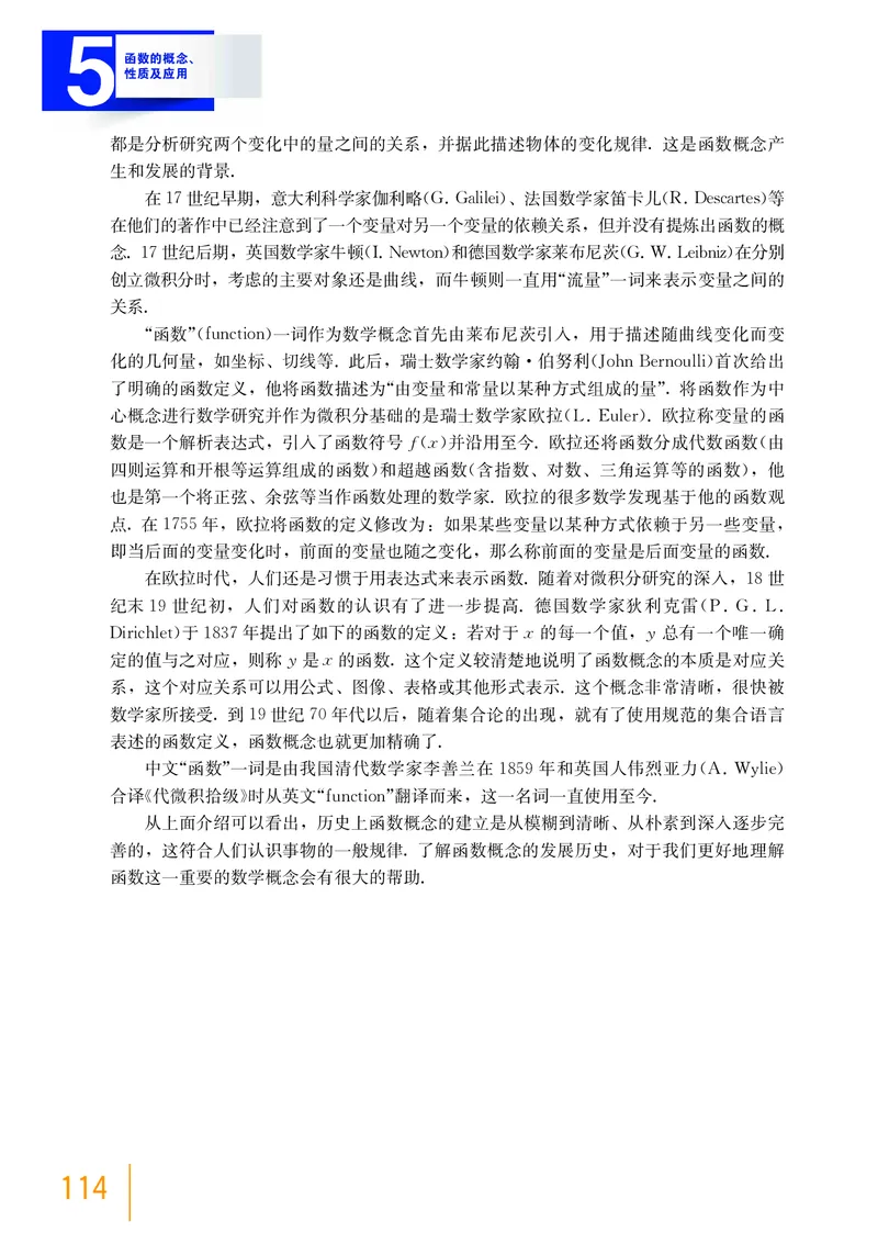 必修第一册_高中三年全科资料_高中_高中电子教材_高中数学_沪教版