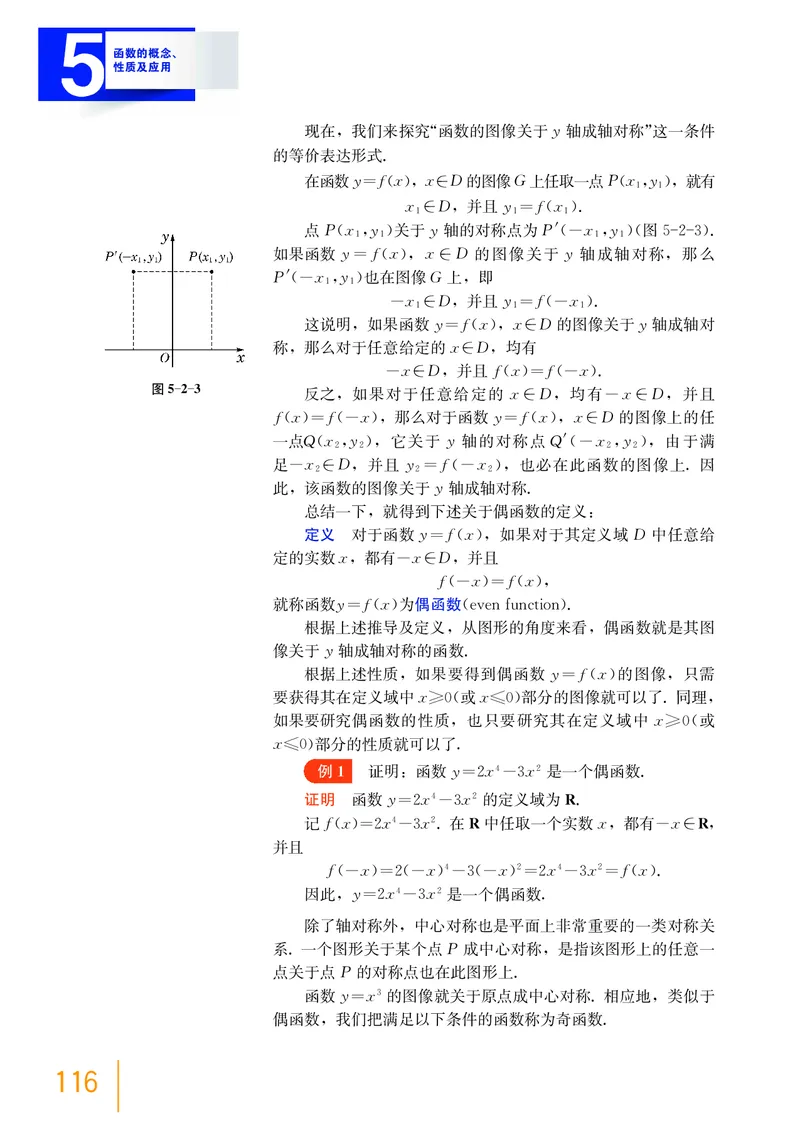 必修第一册_高中三年全科资料_高中_高中电子教材_高中数学_沪教版