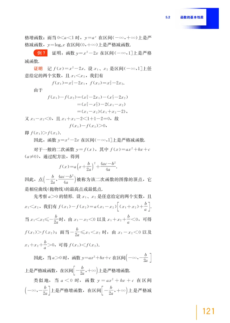 必修第一册_高中三年全科资料_高中_高中电子教材_高中数学_沪教版