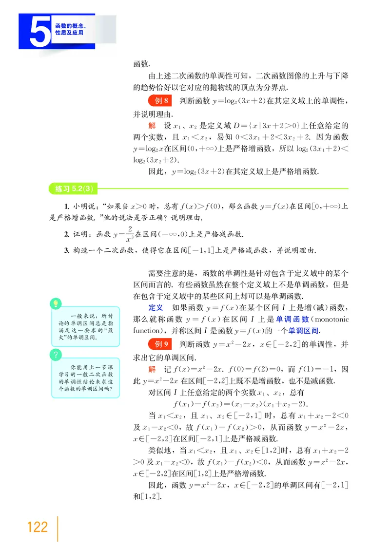 必修第一册_高中三年全科资料_高中_高中电子教材_高中数学_沪教版