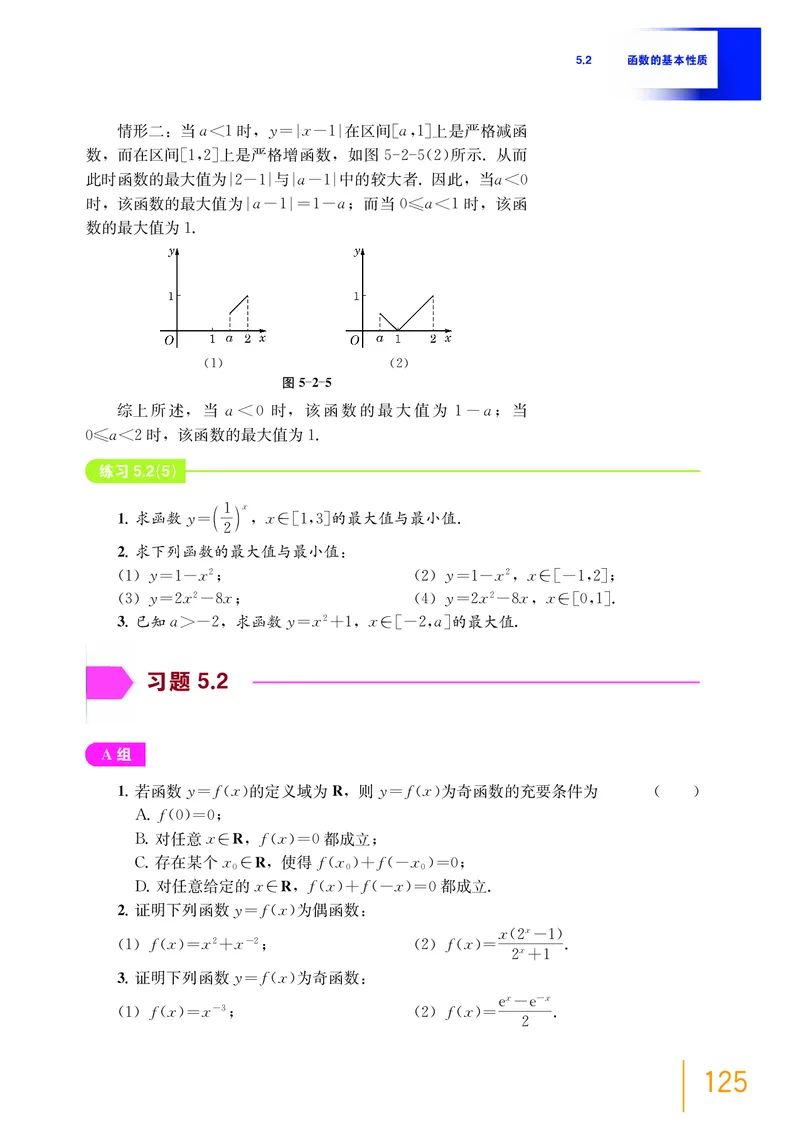 必修第一册_高中三年全科资料_高中_高中电子教材_高中数学_沪教版