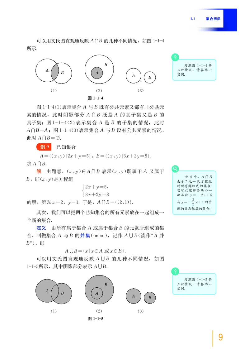 必修第一册_高中三年全科资料_高中_高中电子教材_高中数学_沪教版