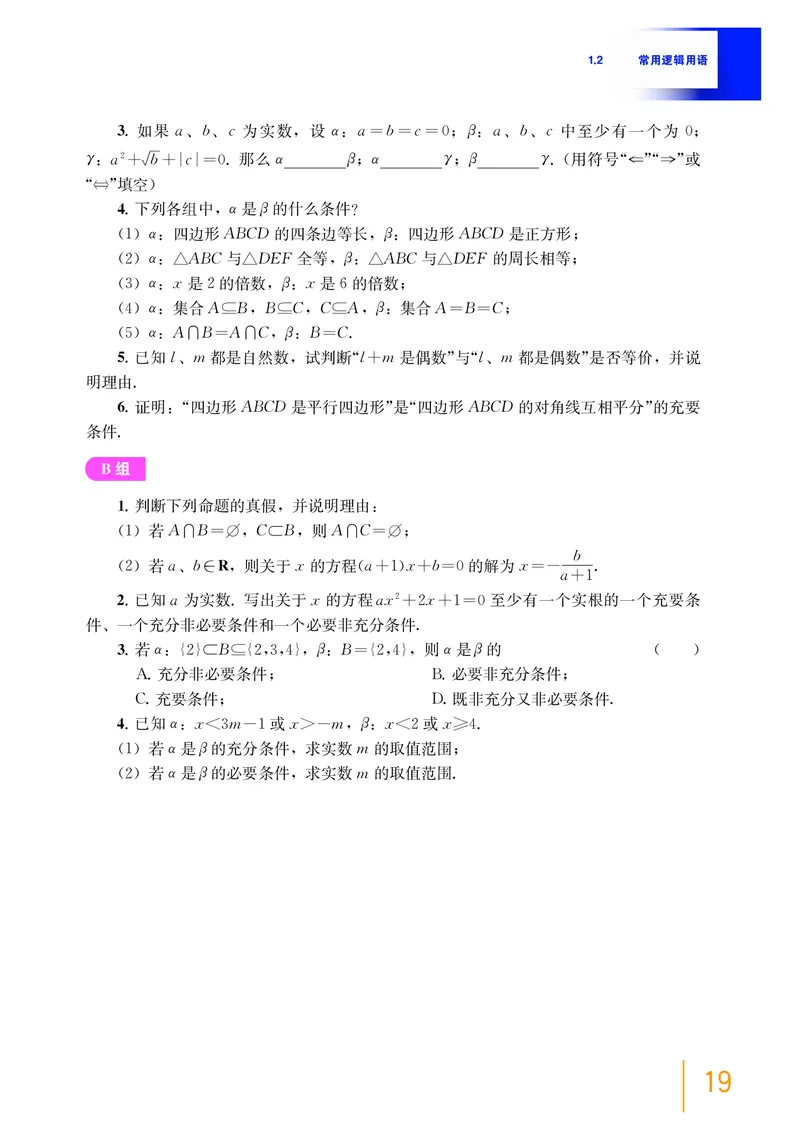 必修第一册_高中三年全科资料_高中_高中电子教材_高中数学_沪教版