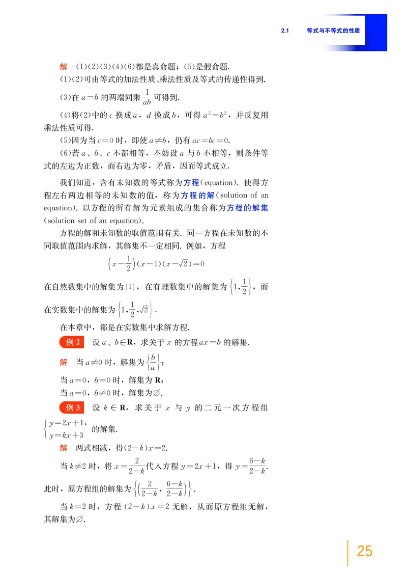 必修第一册_高中三年全科资料_高中_高中电子教材_高中数学_沪教版