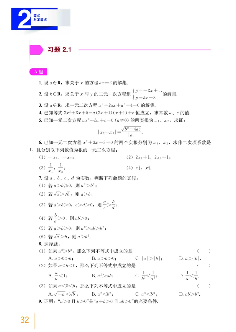 必修第一册_高中三年全科资料_高中_高中电子教材_高中数学_沪教版