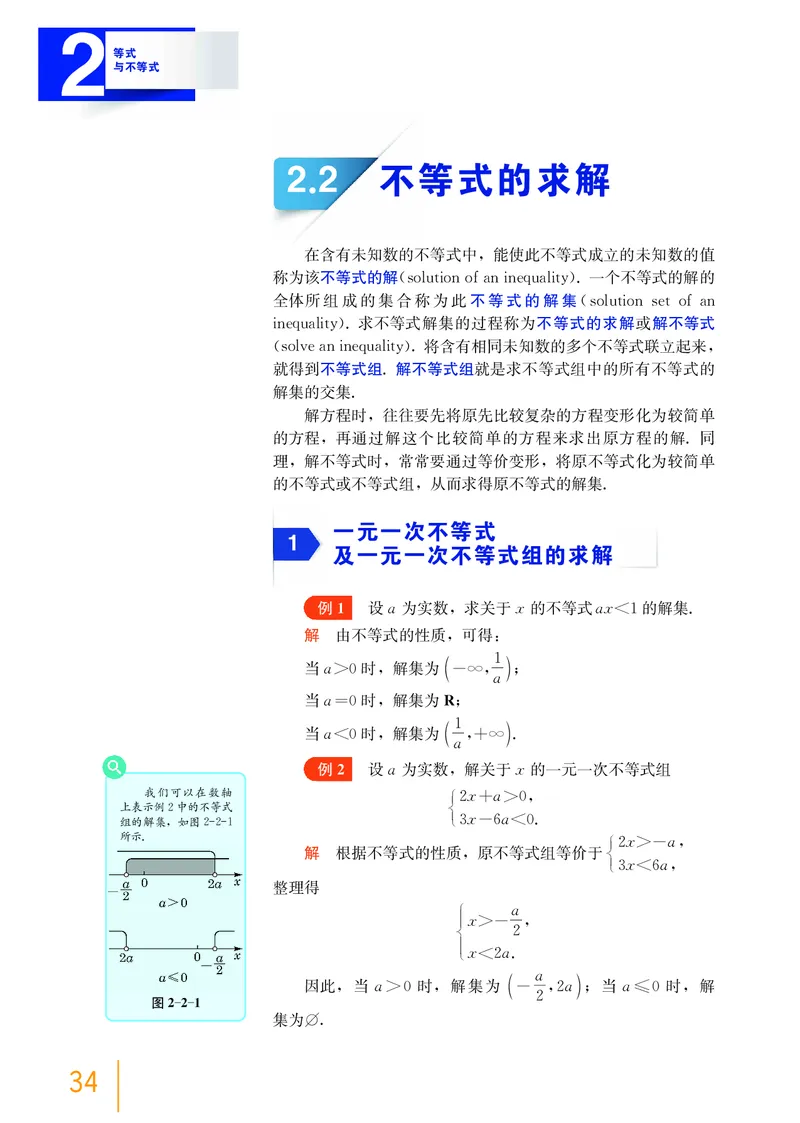 必修第一册_高中三年全科资料_高中_高中电子教材_高中数学_沪教版