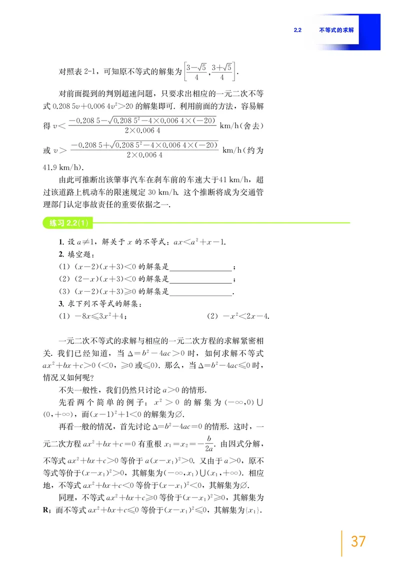 必修第一册_高中三年全科资料_高中_高中电子教材_高中数学_沪教版
