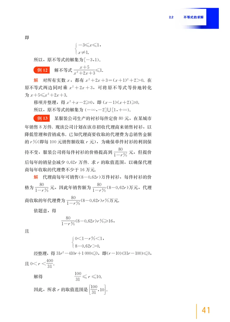 必修第一册_高中三年全科资料_高中_高中电子教材_高中数学_沪教版