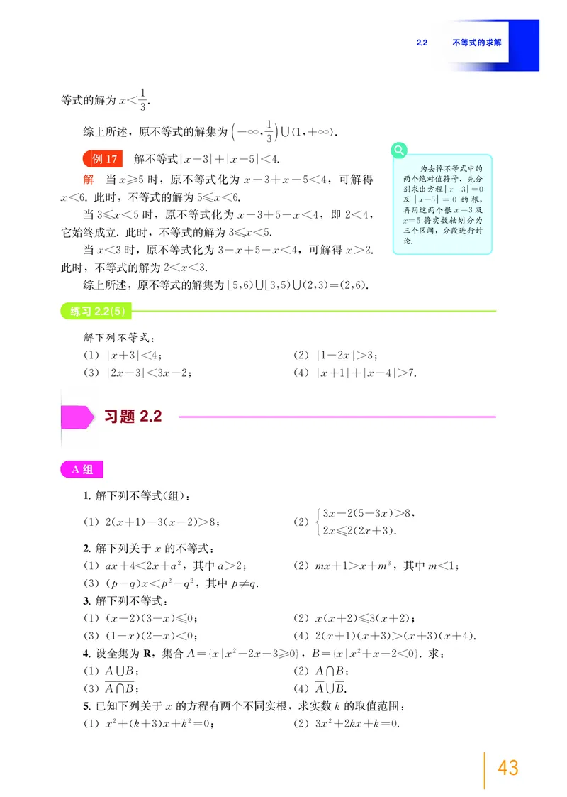 必修第一册_高中三年全科资料_高中_高中电子教材_高中数学_沪教版