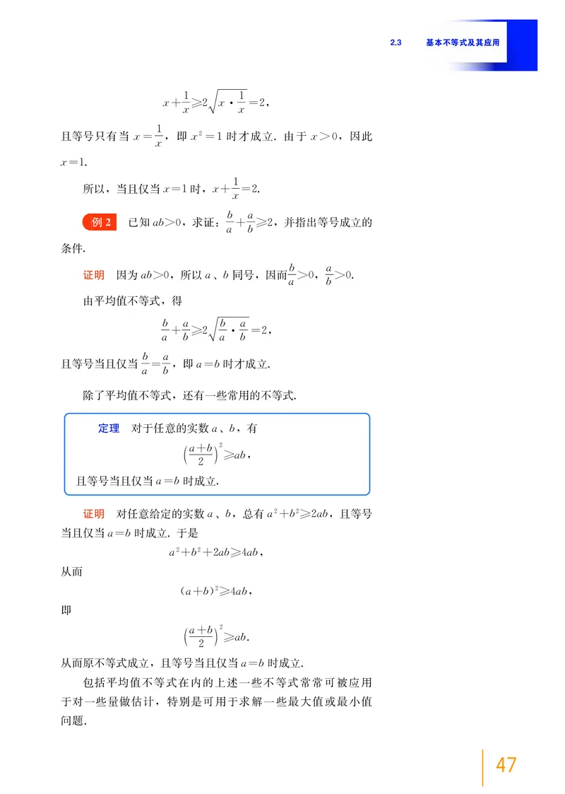 必修第一册_高中三年全科资料_高中_高中电子教材_高中数学_沪教版
