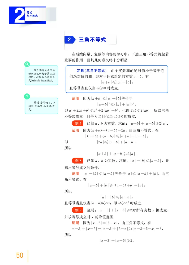 必修第一册_高中三年全科资料_高中_高中电子教材_高中数学_沪教版