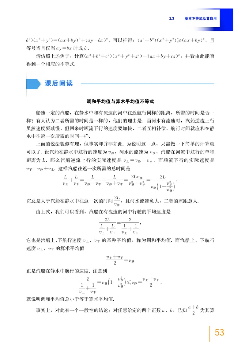 必修第一册_高中三年全科资料_高中_高中电子教材_高中数学_沪教版