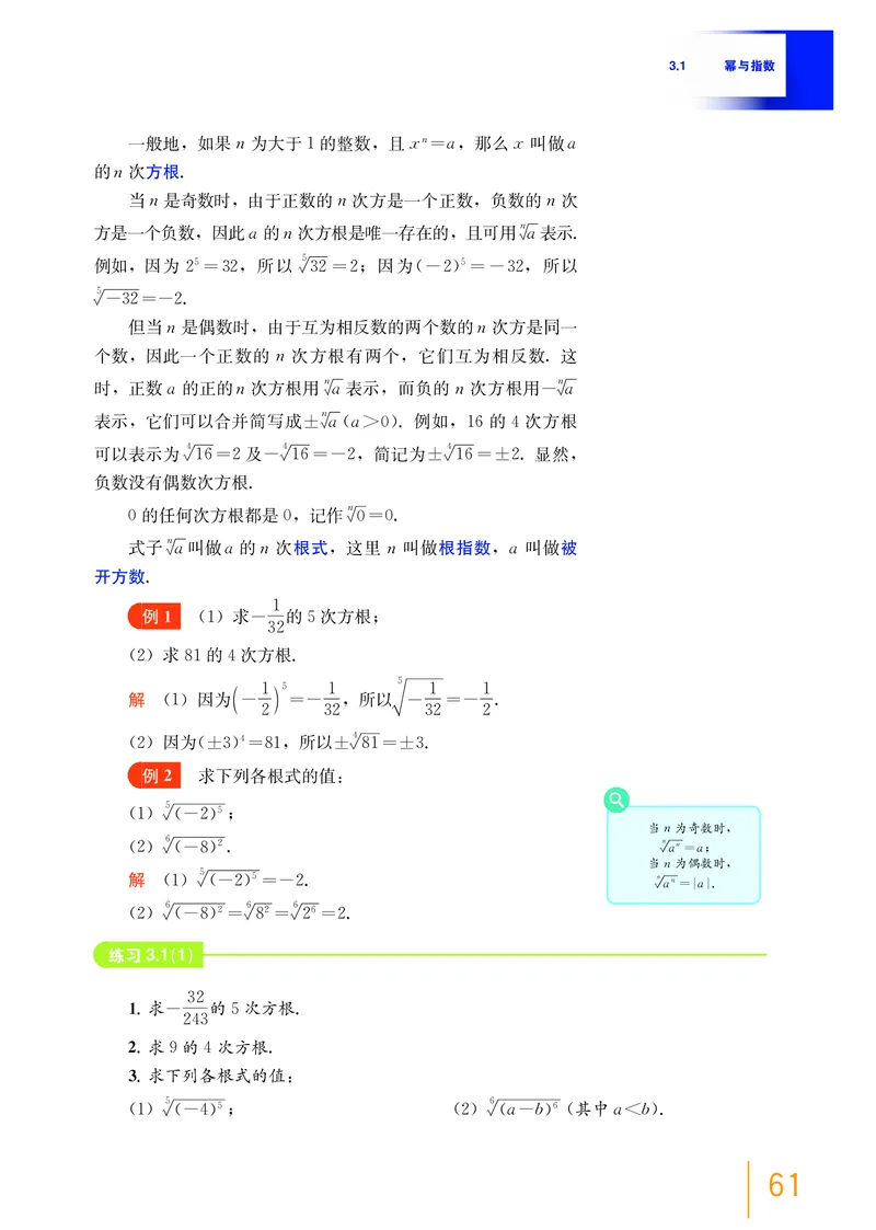 必修第一册_高中三年全科资料_高中_高中电子教材_高中数学_沪教版