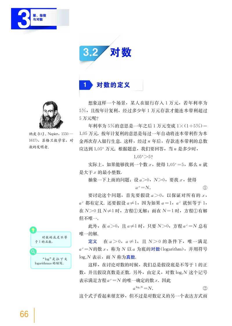 必修第一册_高中三年全科资料_高中_高中电子教材_高中数学_沪教版