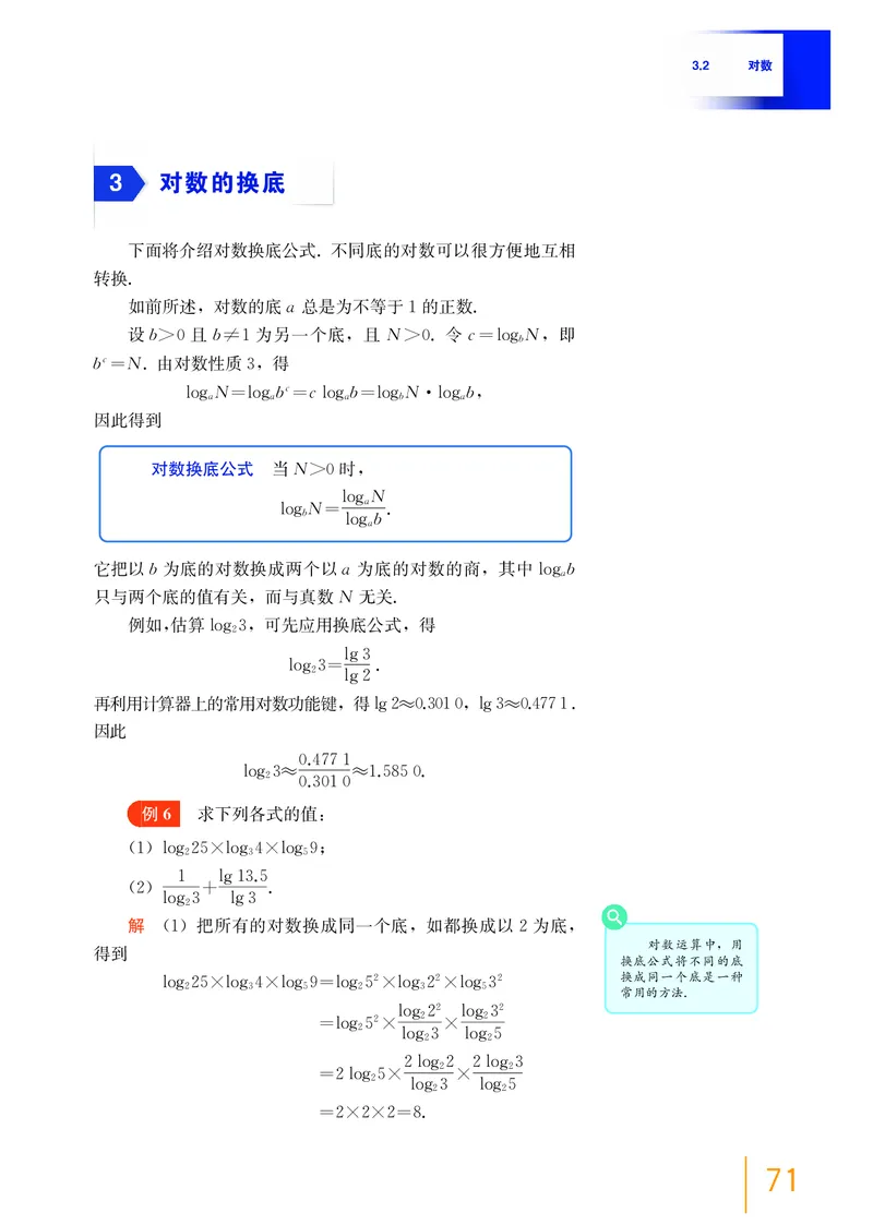 必修第一册_高中三年全科资料_高中_高中电子教材_高中数学_沪教版