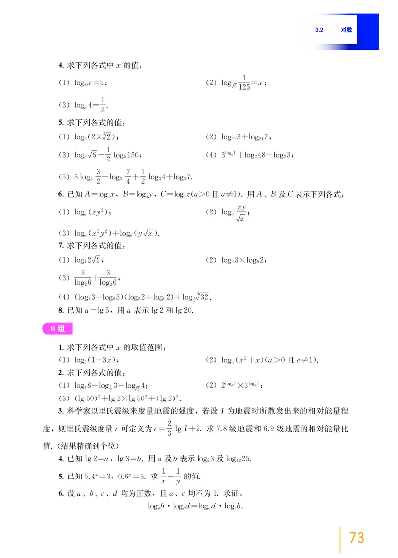 必修第一册_高中三年全科资料_高中_高中电子教材_高中数学_沪教版