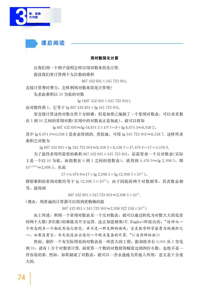 必修第一册_高中三年全科资料_高中_高中电子教材_高中数学_沪教版