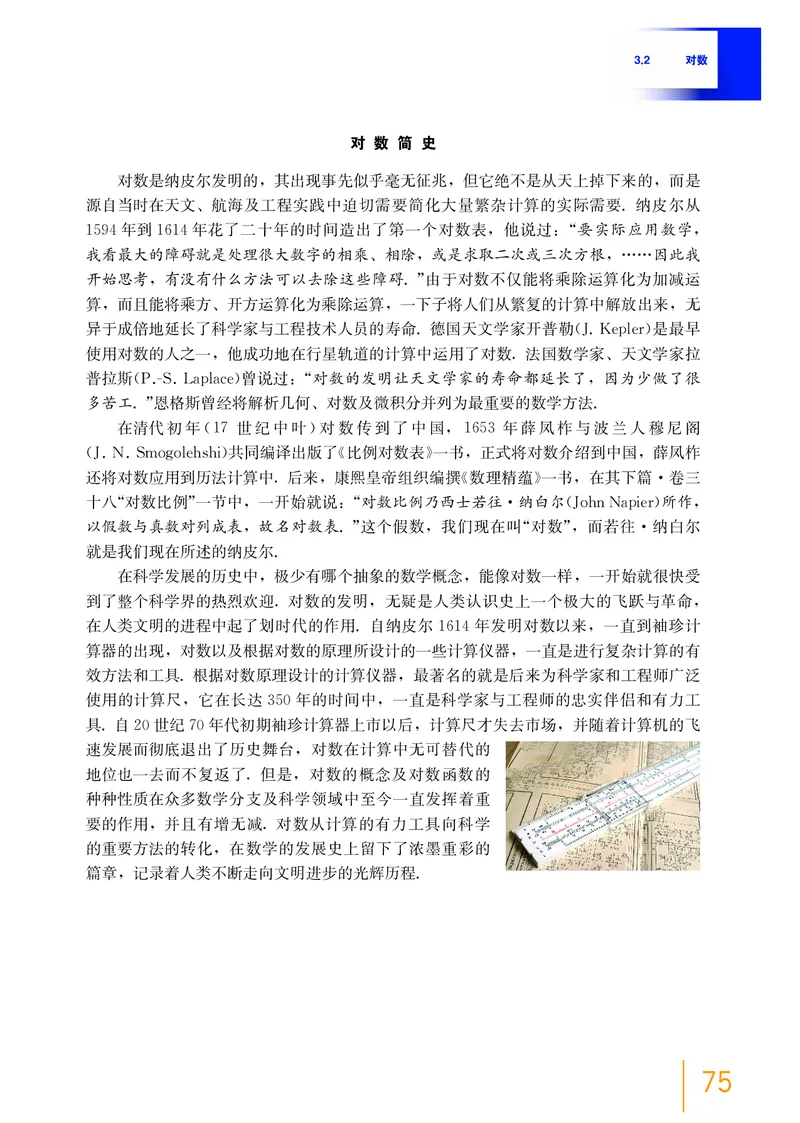 必修第一册_高中三年全科资料_高中_高中电子教材_高中数学_沪教版