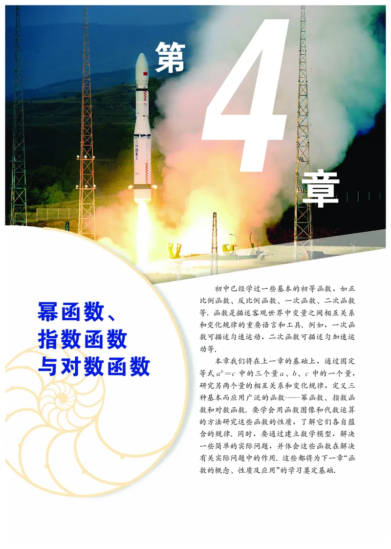 必修第一册_高中三年全科资料_高中_高中电子教材_高中数学_沪教版