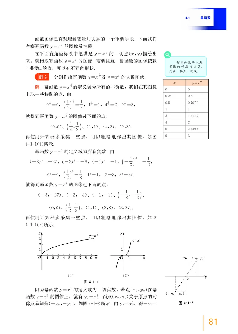 必修第一册_高中三年全科资料_高中_高中电子教材_高中数学_沪教版