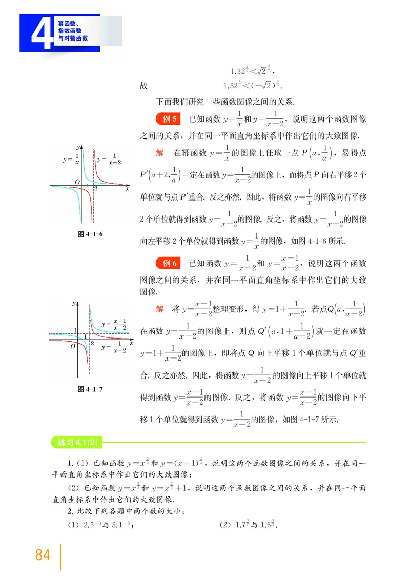 必修第一册_高中三年全科资料_高中_高中电子教材_高中数学_沪教版