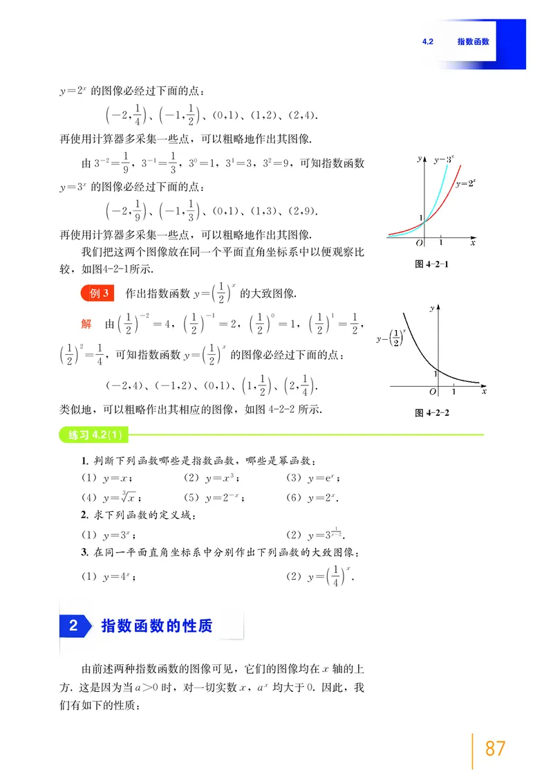 必修第一册_高中三年全科资料_高中_高中电子教材_高中数学_沪教版