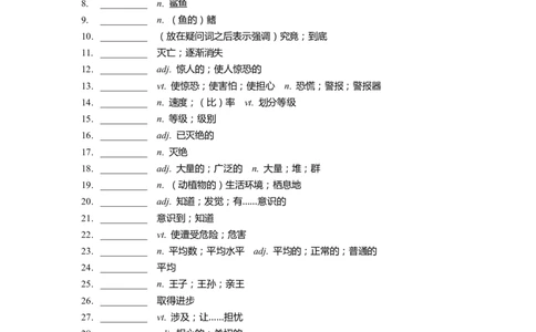 单词默写卡片新人教版必修二Unit2_高中三年全科资料_高中_高中1_《高中英语单词默写表》(1)_人教版_新人教单词默写卡片_单词默写卡片新人教版必修二