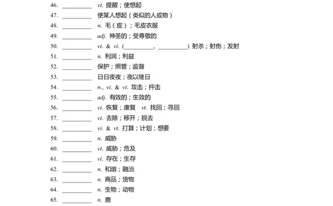 单词默写卡片新人教版必修二Unit2_高中三年全科资料_高中_高中1_《高中英语单词默写表》(1)_人教版_新人教单词默写卡片_单词默写卡片新人教版必修二