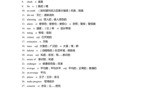 单词默写卡片新人教版必修二Unit2_高中三年全科资料_高中_高中1_《高中英语单词默写表》(1)_人教版_新人教单词默写卡片_单词默写卡片新人教版必修二