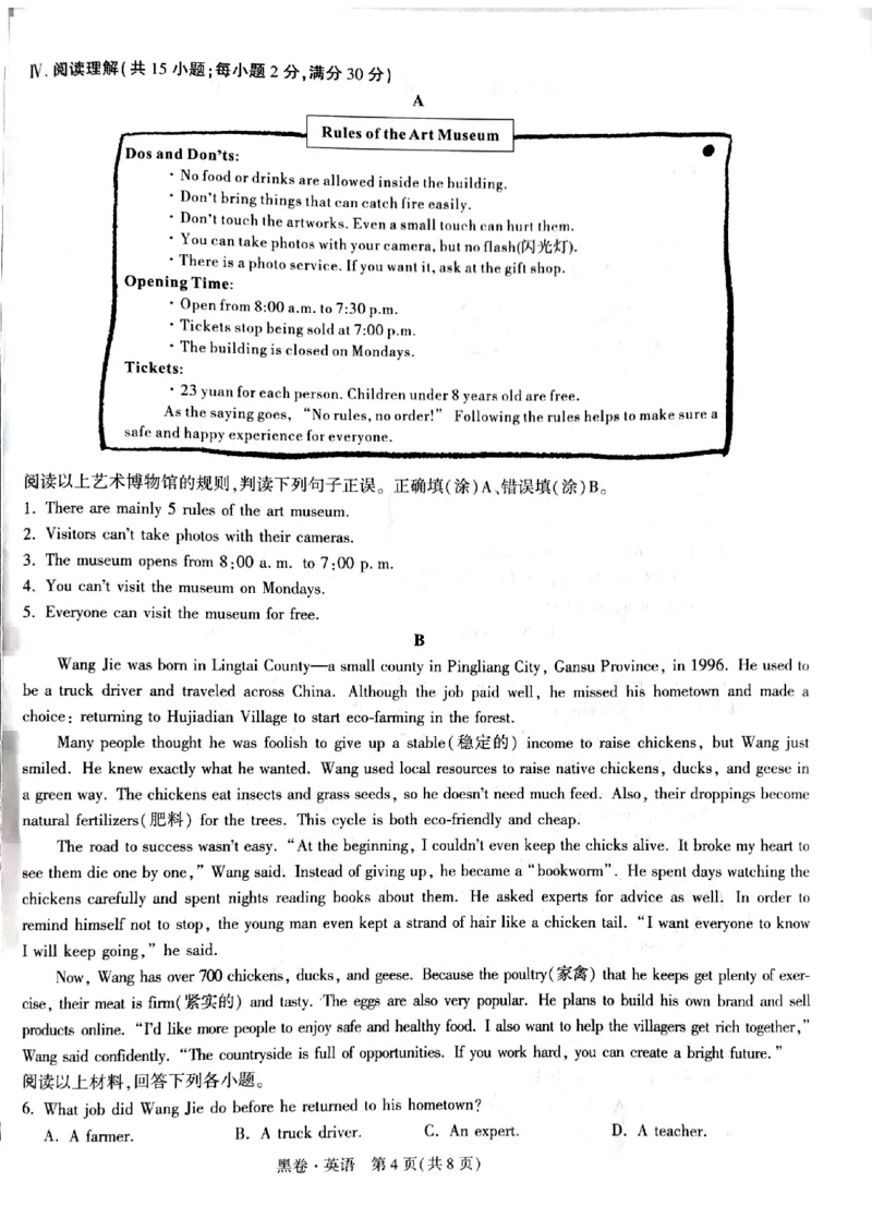 2026《万唯中考&bull;甘肃黑白卷》英语黑卷_中考押题2026《中考押题》系列（9科全套实时更新中）_2026《万唯中考&bull;甘肃黑白卷》5科_2026《万唯中考&bull;甘肃黑白卷》英语