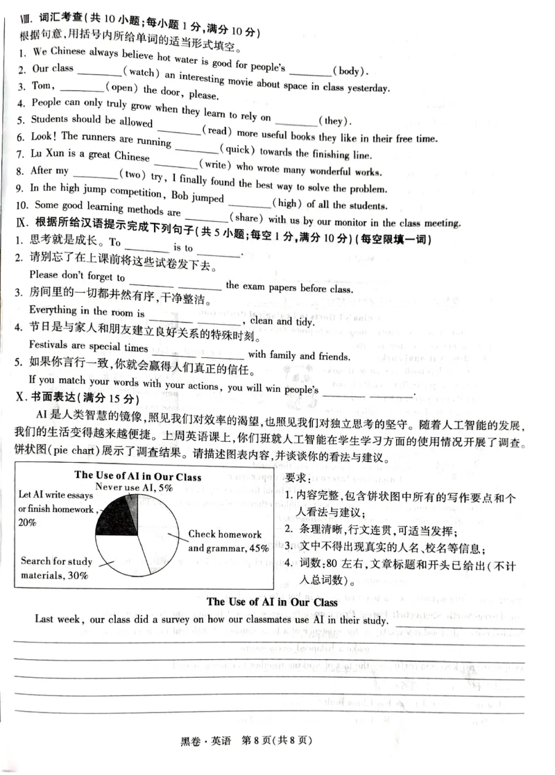 2026《万唯中考&bull;甘肃黑白卷》英语黑卷_中考押题2026《中考押题》系列（9科全套实时更新中）_2026《万唯中考&bull;甘肃黑白卷》5科_2026《万唯中考&bull;甘肃黑白卷》英语
