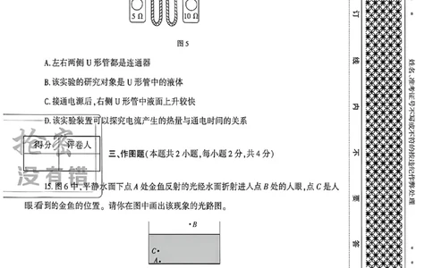 2026《天祥教育&bull;河南中考密卷》物理A卷_中考押题2026《中考押题》系列（9科全套实时更新中）_2026版中考《天祥教育中考密卷AB》7科全套（河南）