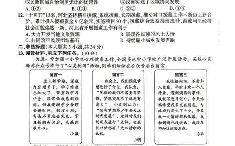 2026《河北中考&bull;问鼎卷》道法(一)_中考押题2026《中考押题》系列（9科全套实时更新中）_2026版中考《问鼎一二卷》7科+考前天天练（河北）_2026《河北中考&bull;问鼎卷》道法