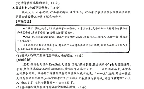 2026《河北中考&bull;问鼎卷》道法(一)_中考押题2026《中考押题》系列（9科全套实时更新中）_2026版中考《问鼎一二卷》7科+考前天天练（河北）_2026《河北中考&bull;问鼎卷》道法