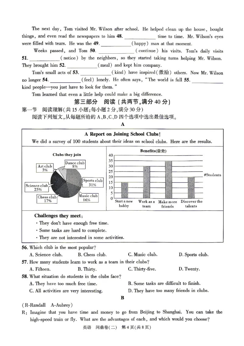 2026《河北中考&bull;问鼎卷》英语(二)_中考押题2026《中考押题》系列（9科全套实时更新中）_2026版中考《问鼎一二卷》7科+考前天天练（河北）_2026《河北中考&bull;问鼎卷》英语